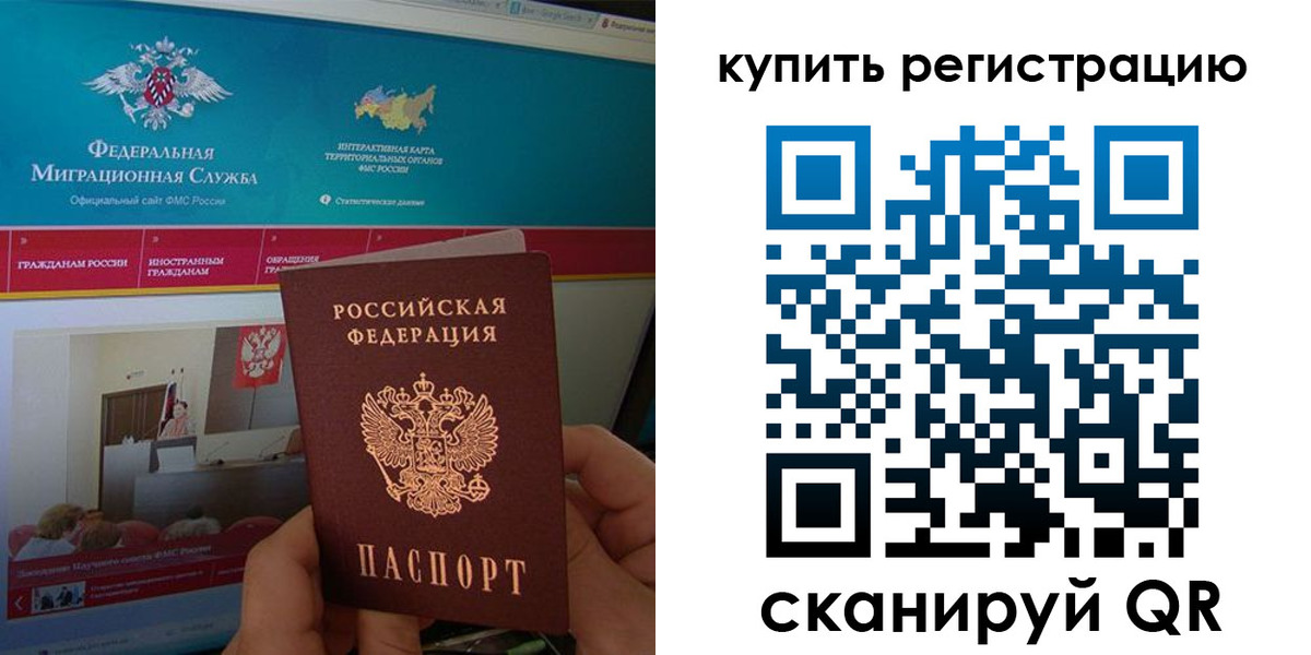 прописка для кредита в Белгородской области
