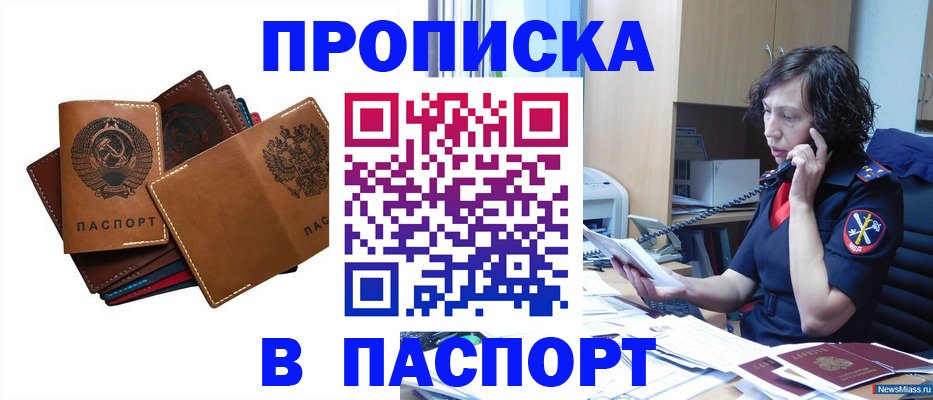 временная регистрация законно в Белгородской области